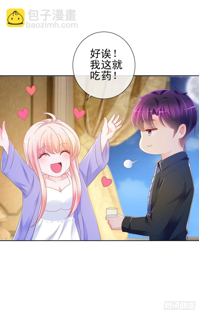 第190话 史上最难忘告白-第192话