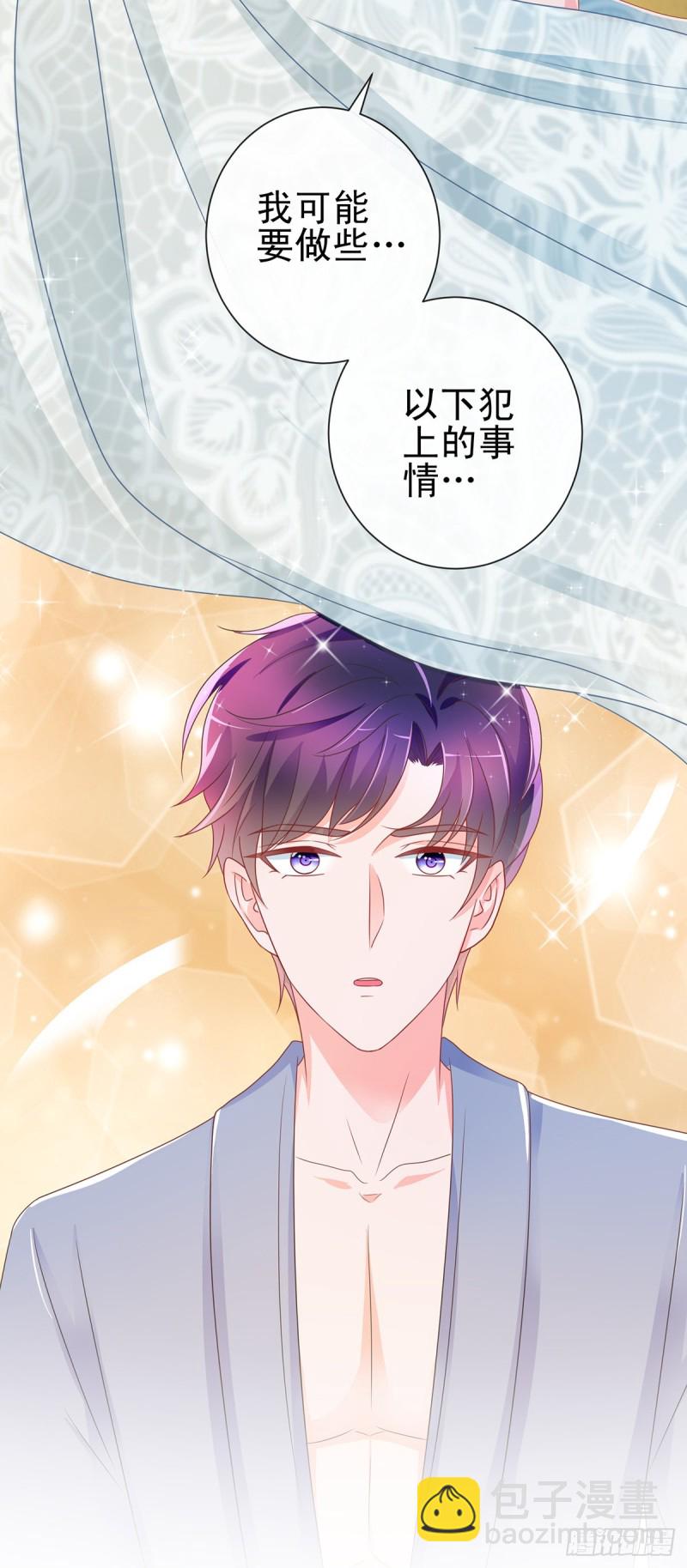 第190话 史上最难忘告白-第192话