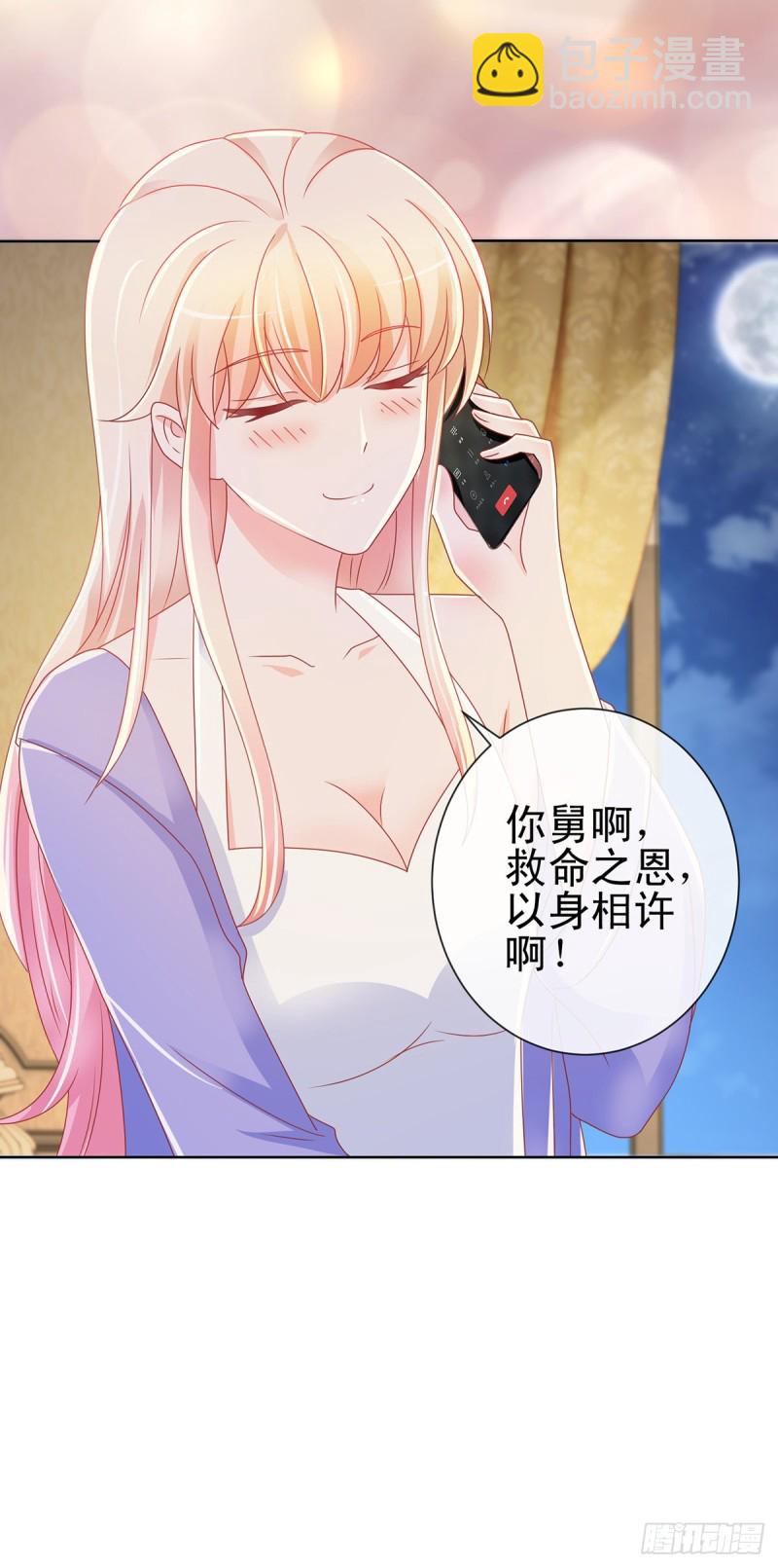 第190话 史上最难忘告白-第192话