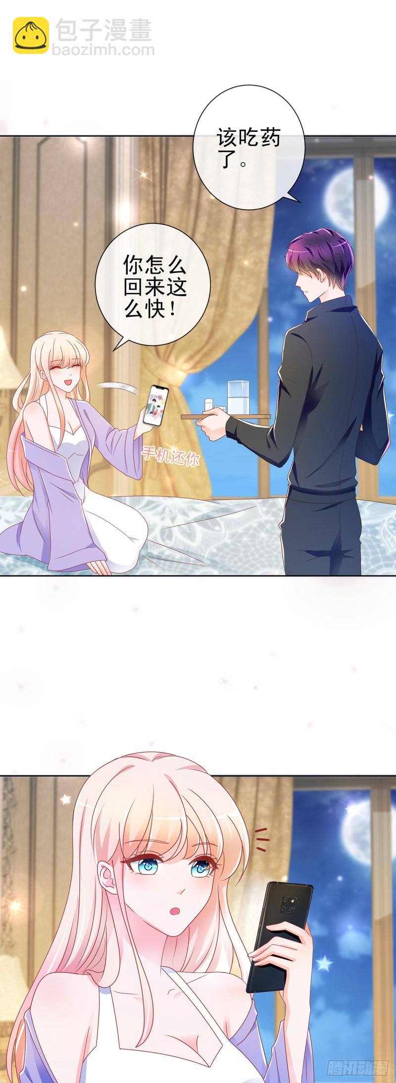 第190话 史上最难忘告白-第192话