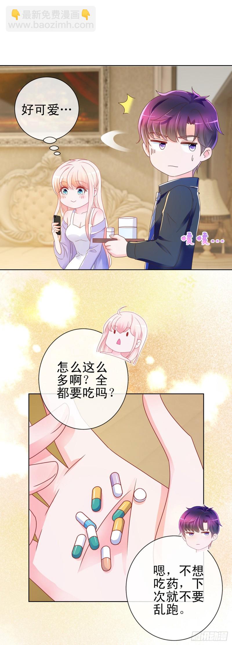 第190话 史上最难忘告白-第192话
