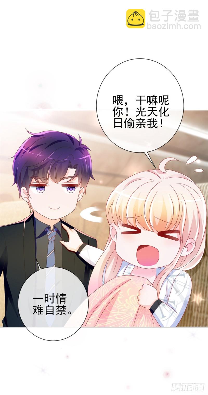 第192话 太容易被勾引-第194话