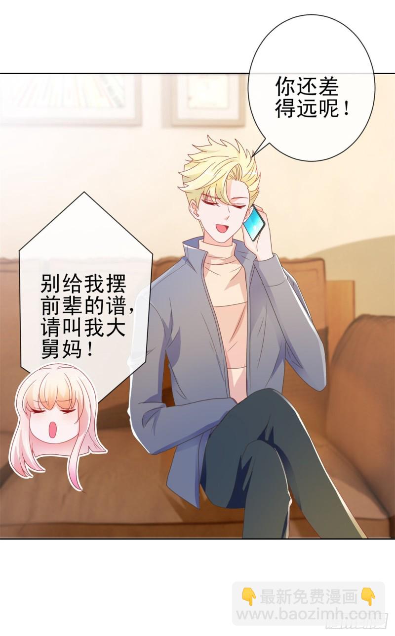 第192话 太容易被勾引-第194话