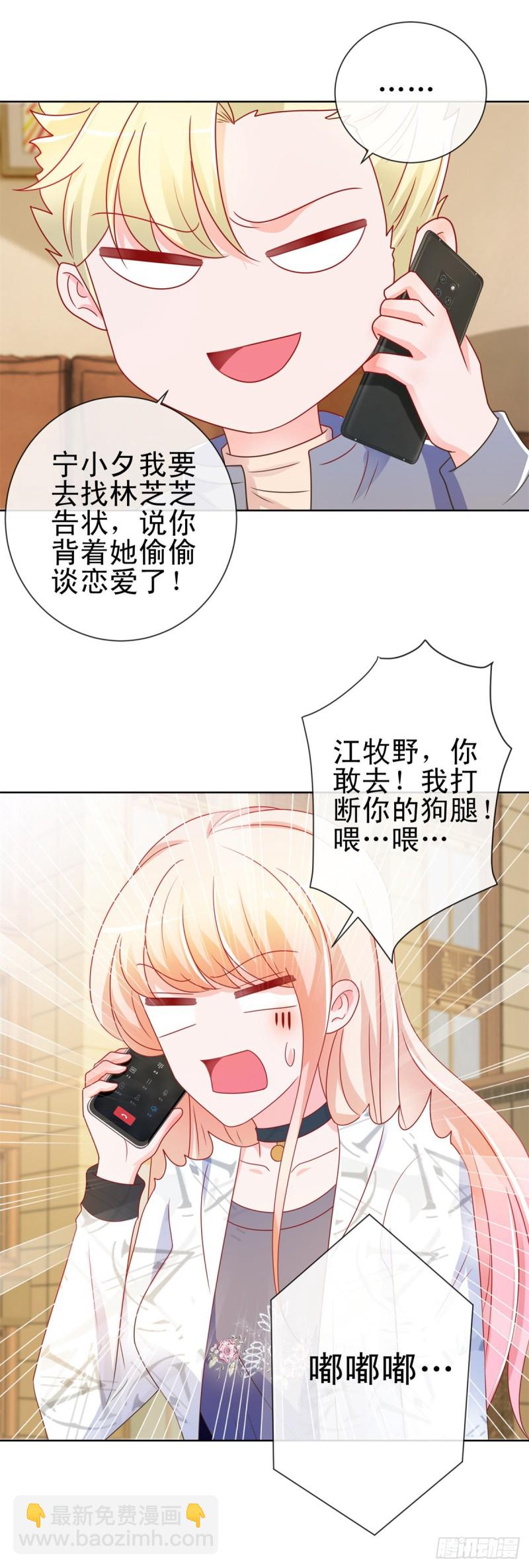第192话 太容易被勾引-第194话