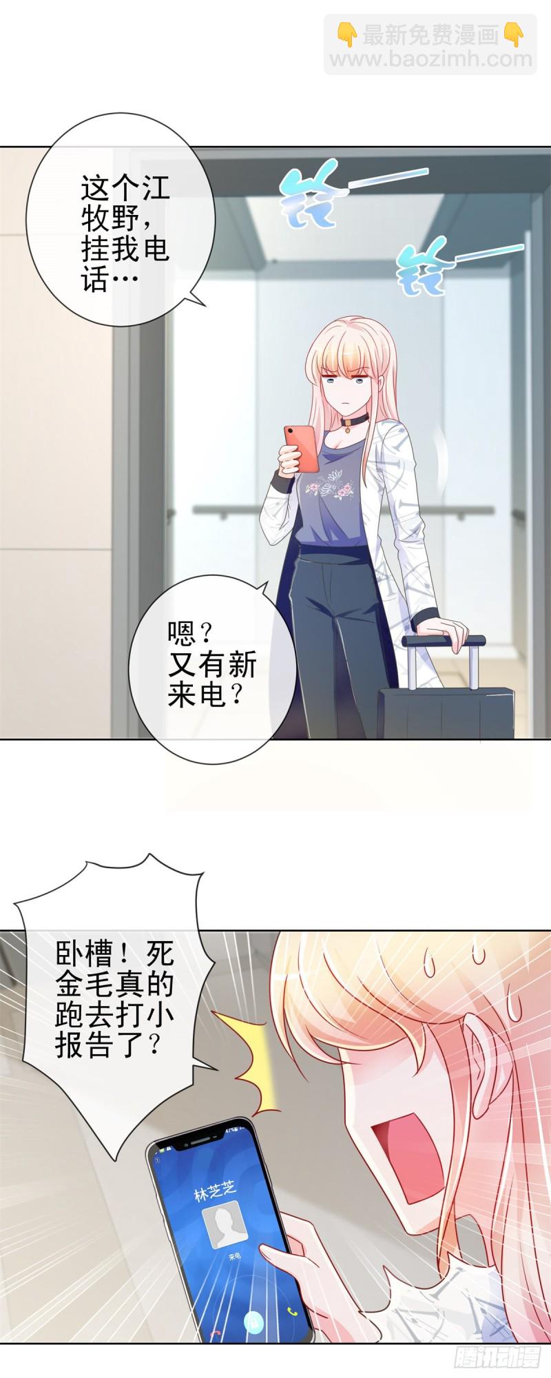 第192话 太容易被勾引-第194话