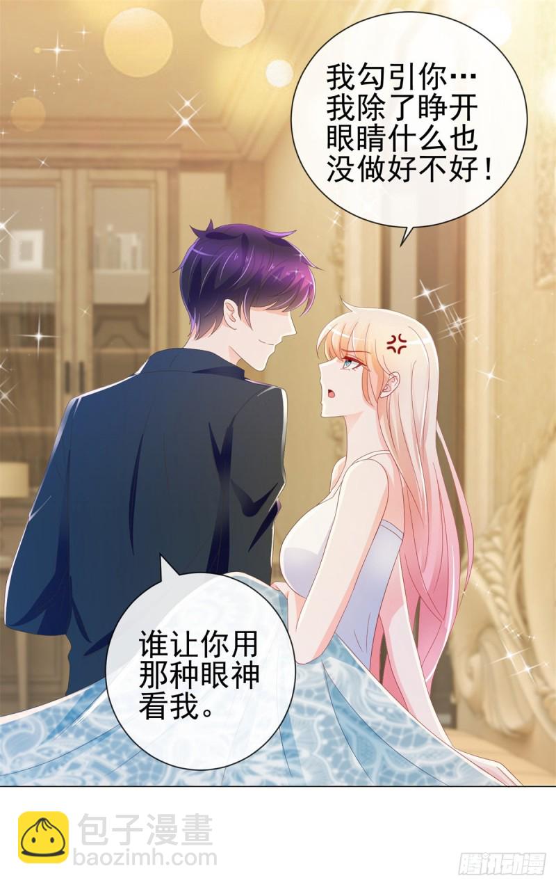 第192话 太容易被勾引-第194话