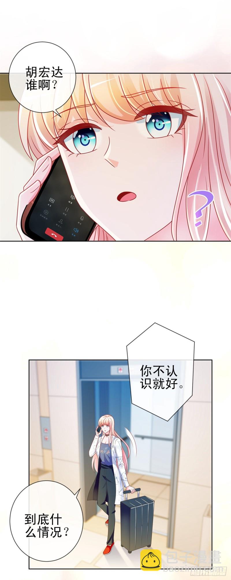 第192话 太容易被勾引-第194话