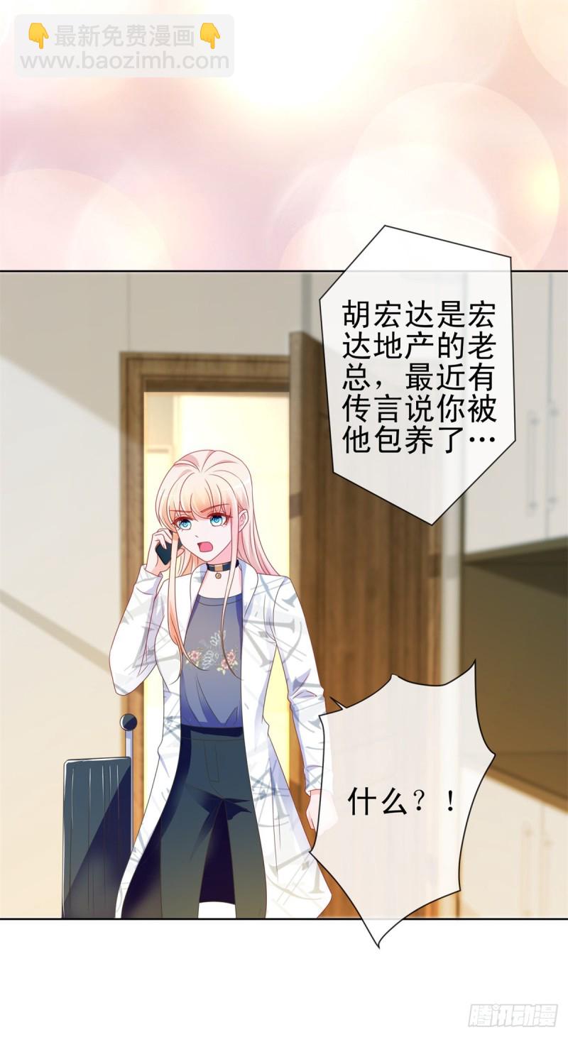 第192话 太容易被勾引-第194话