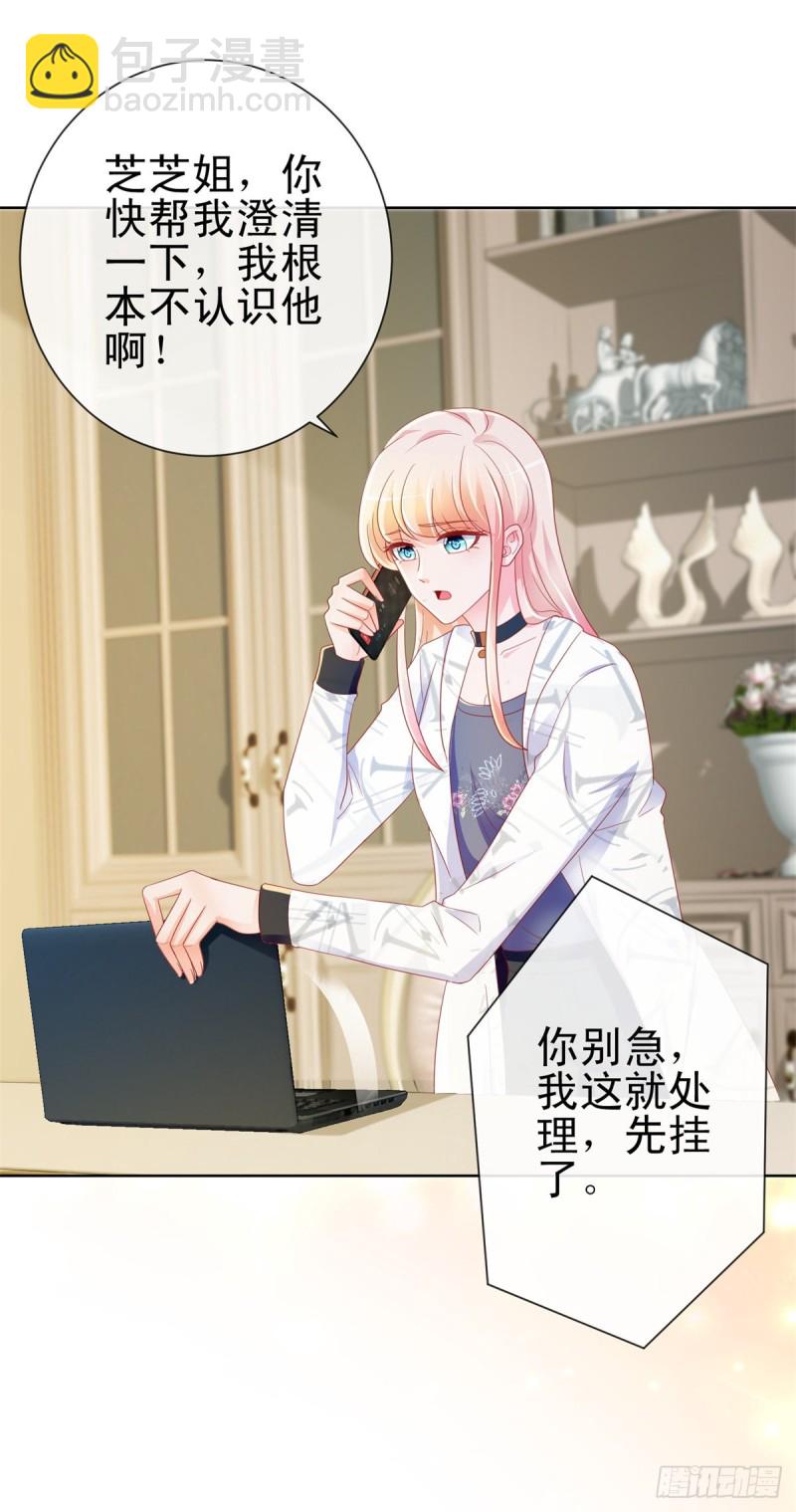 第192话 太容易被勾引-第194话