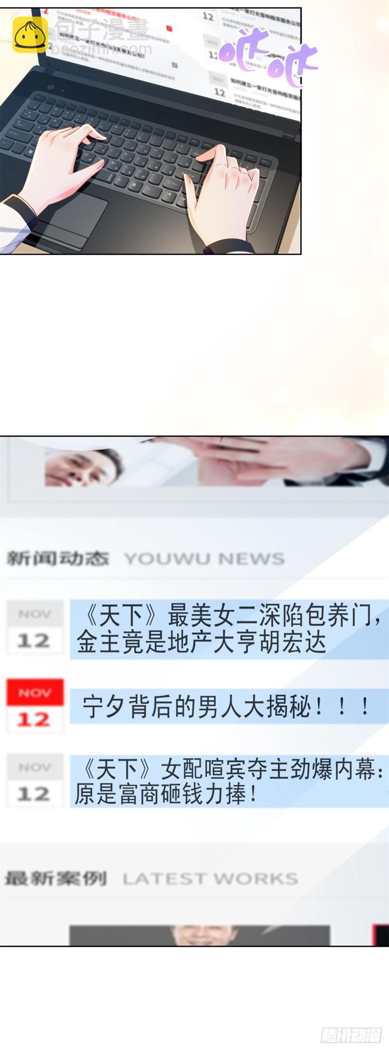 第192话 太容易被勾引-第194话