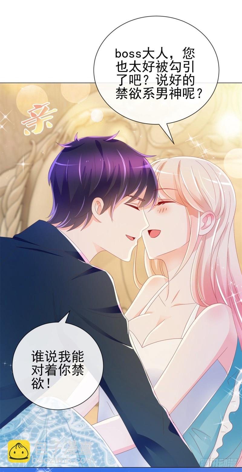 第192话 太容易被勾引-第194话