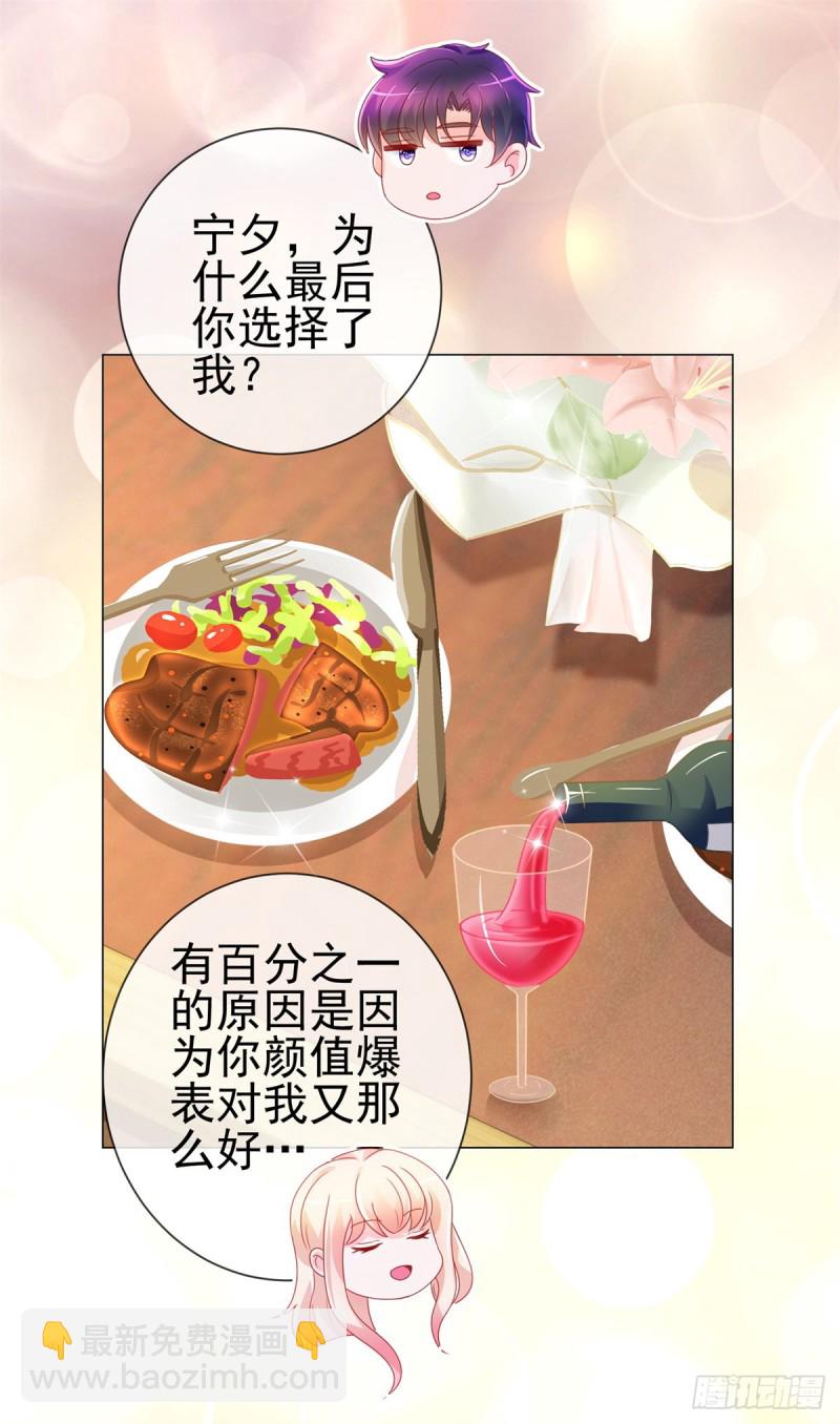第192话 太容易被勾引-第194话
