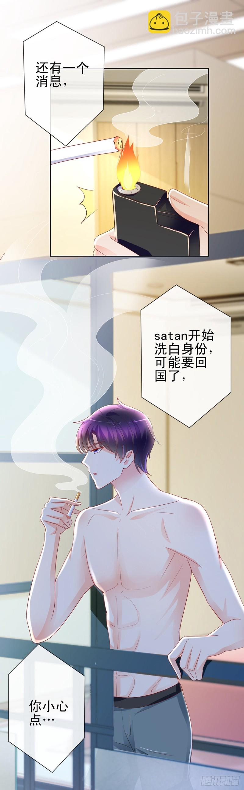 第194话 逼急了我抱大腿-第196话