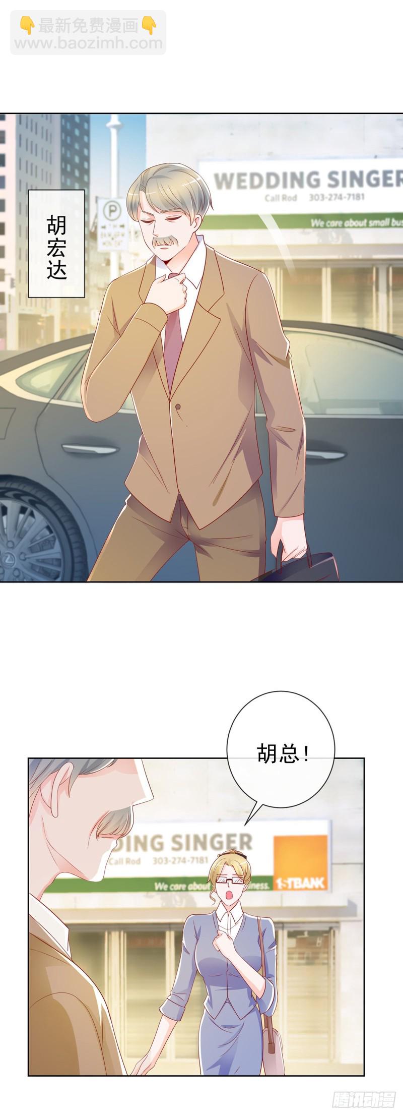第194话 逼急了我抱大腿-第196话