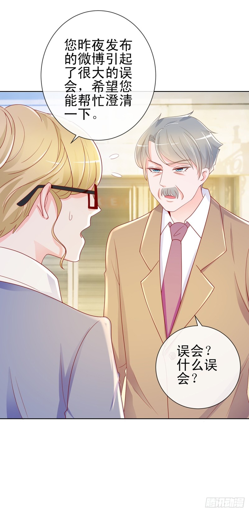 第194话 逼急了我抱大腿-第196话