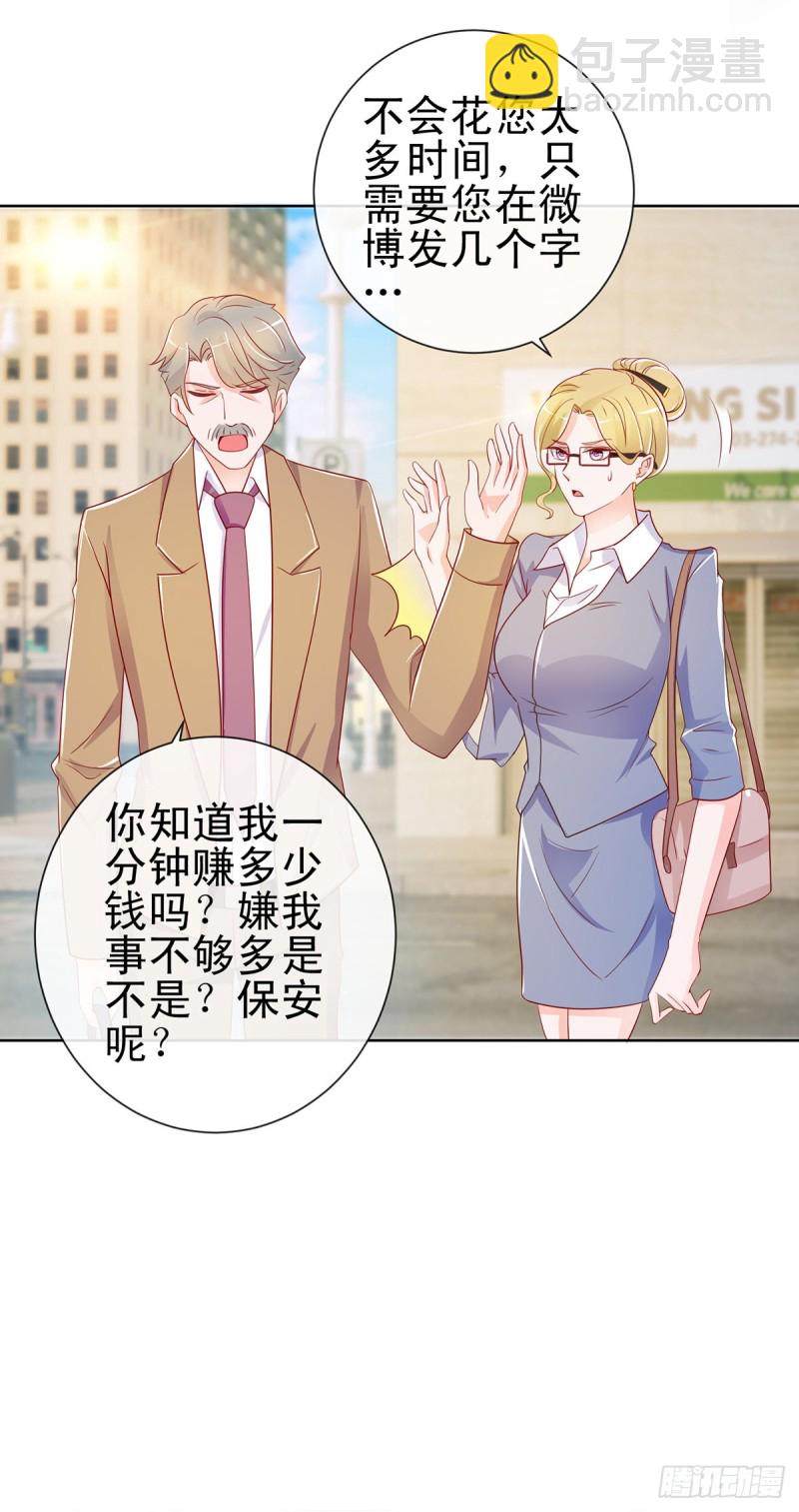 第194话 逼急了我抱大腿-第196话