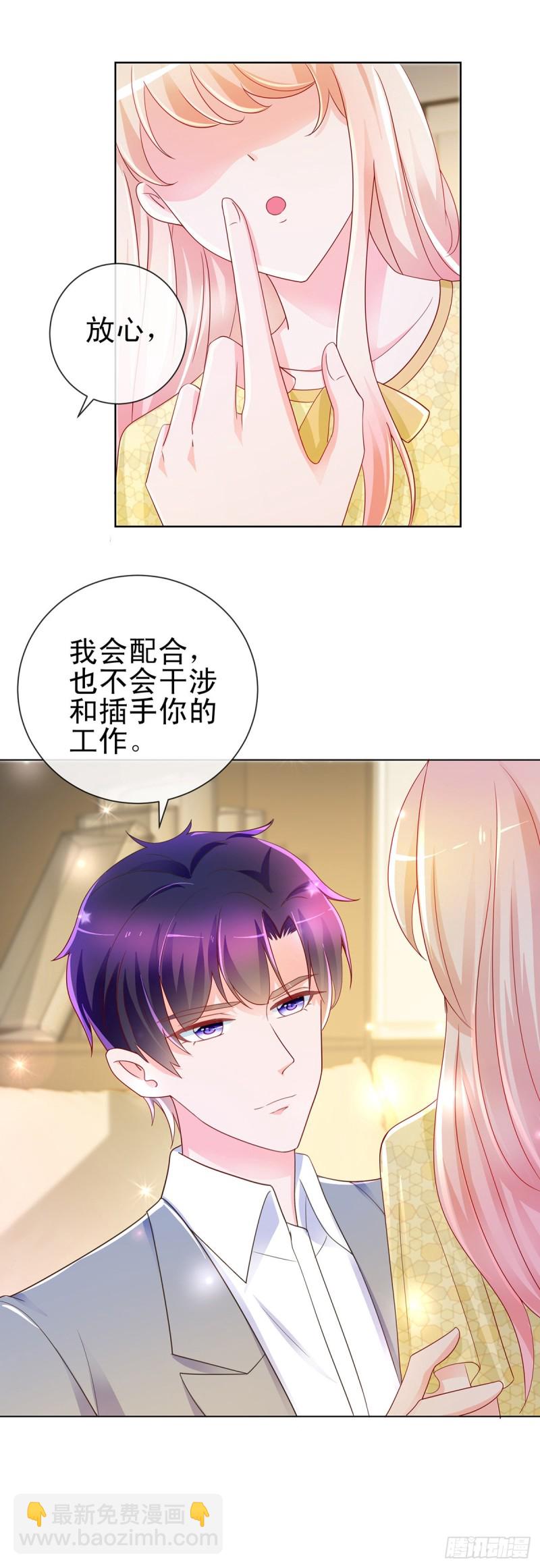 第194话 逼急了我抱大腿-第196话