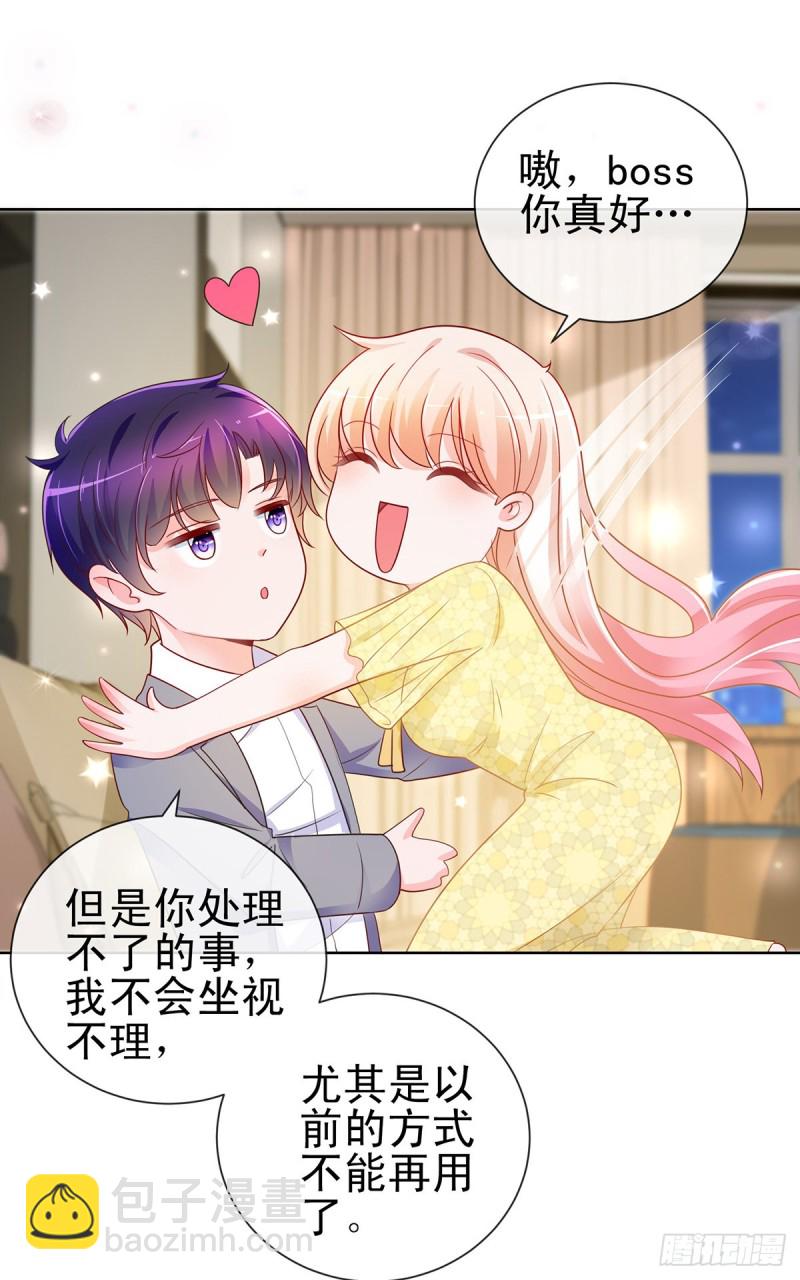 第194话 逼急了我抱大腿-第196话