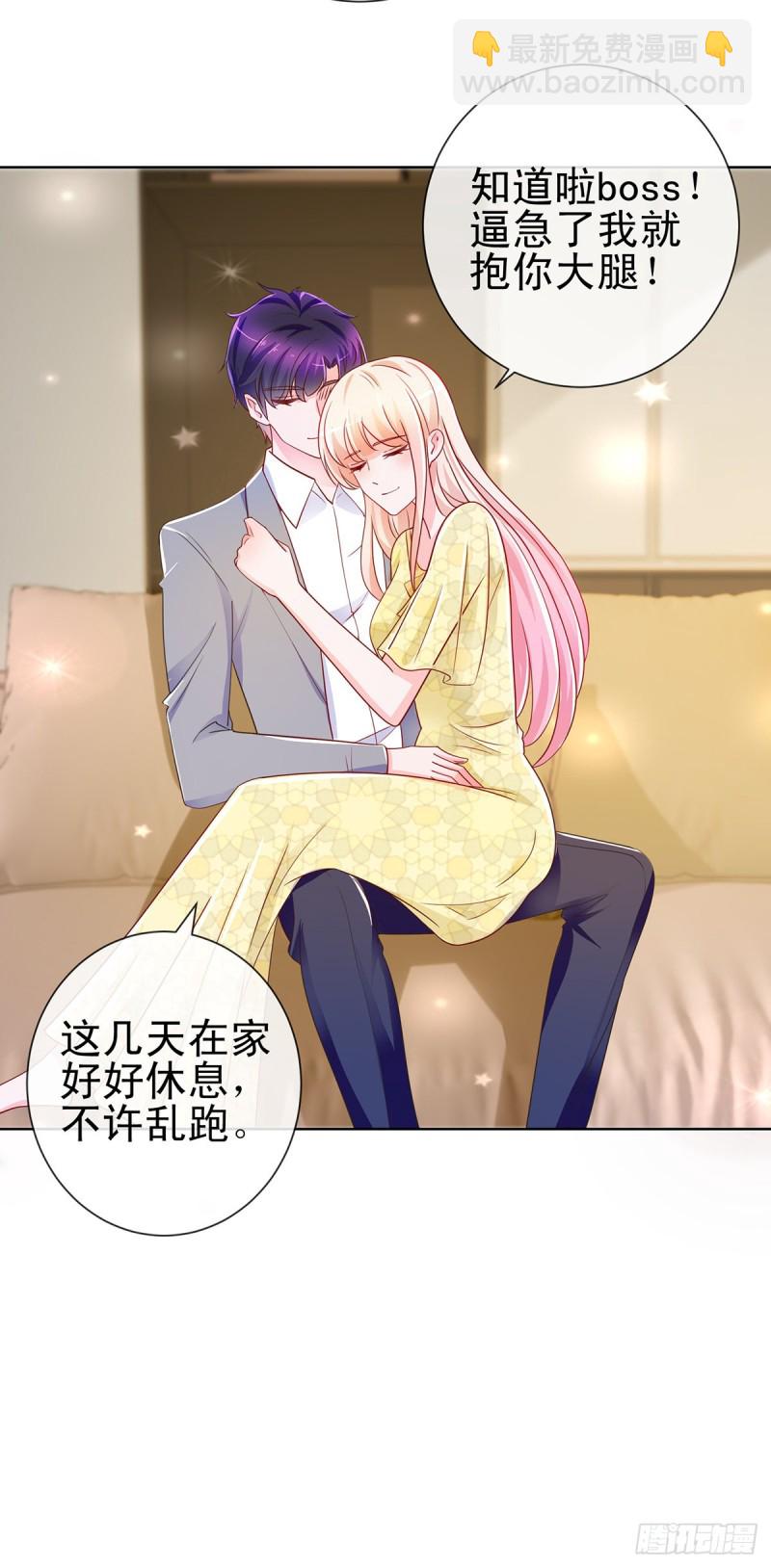 第194话 逼急了我抱大腿-第196话