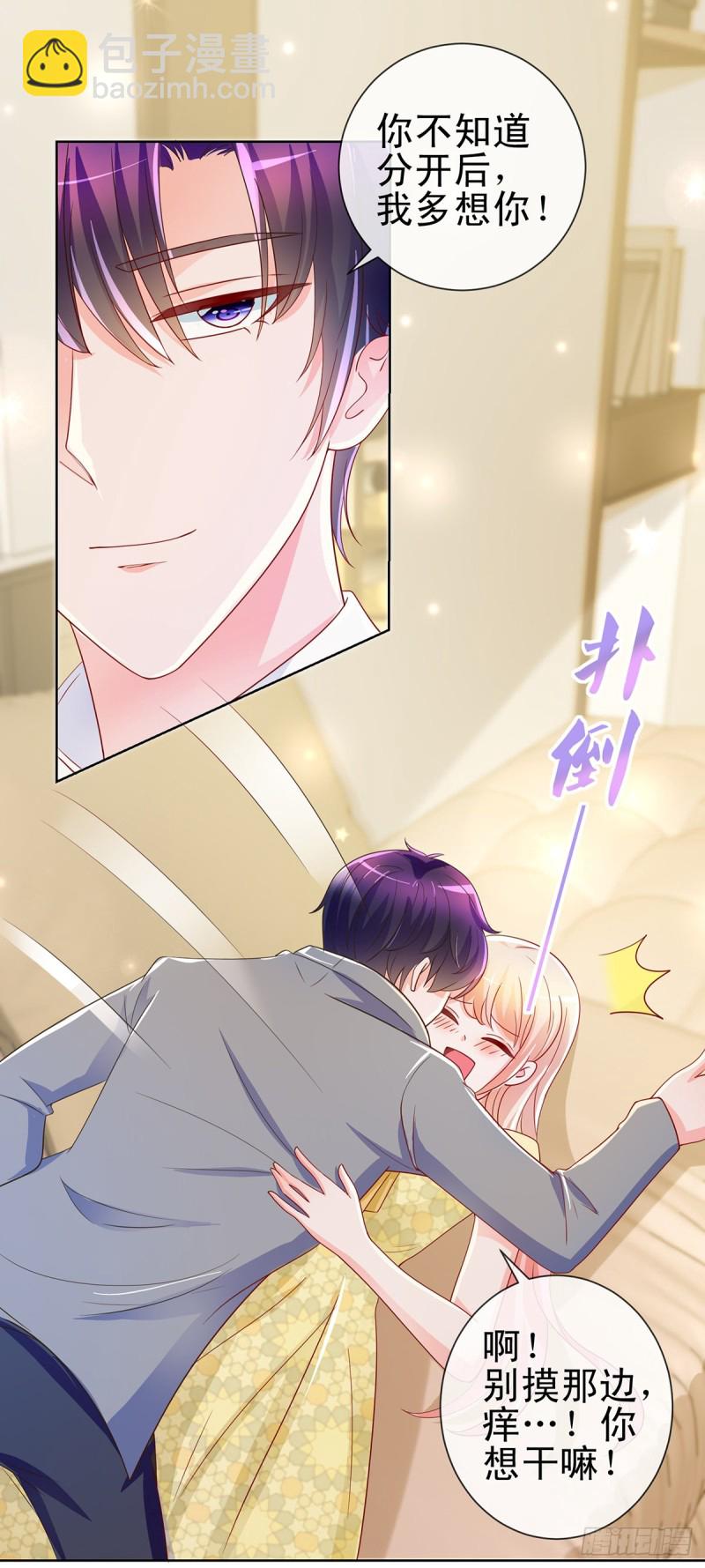 第194话 逼急了我抱大腿-第196话