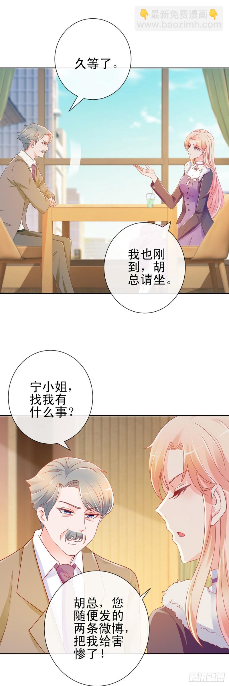 第196话 和狐狸精幽会-第198话