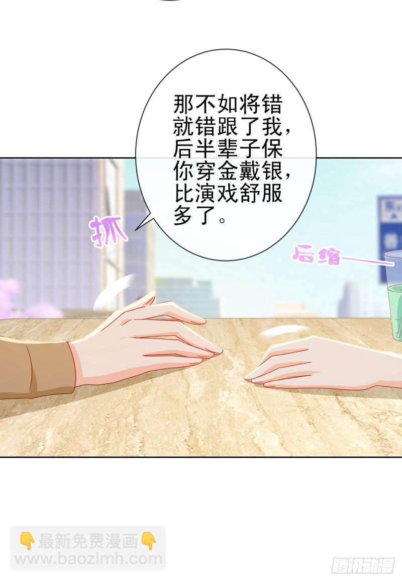 第196话 和狐狸精幽会-第198话