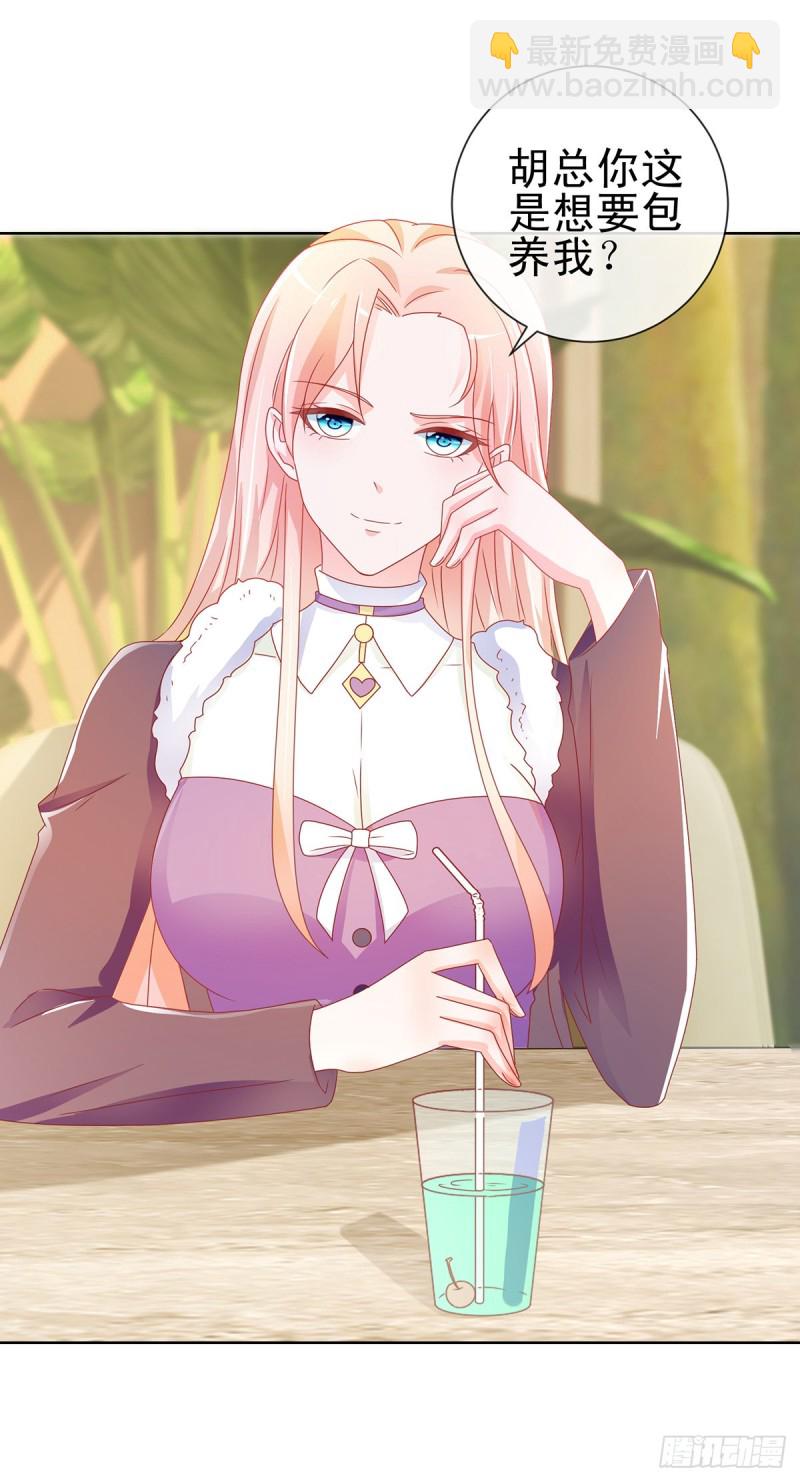 第196话 和狐狸精幽会-第198话
