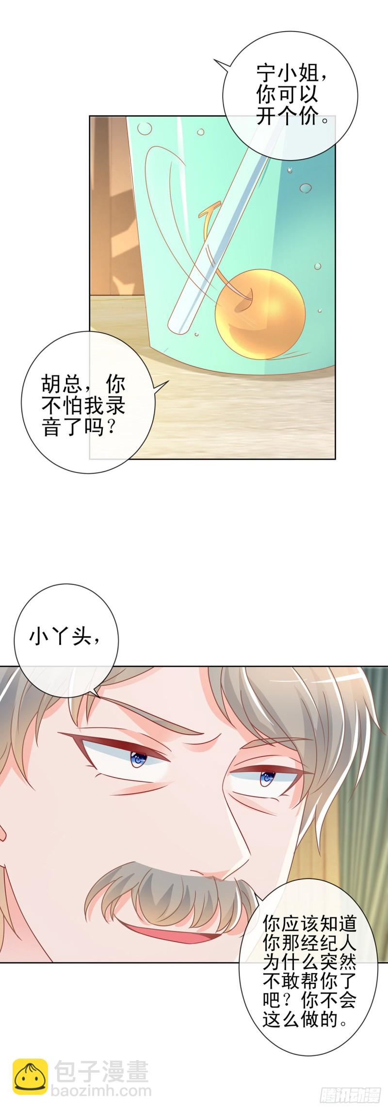 第196话 和狐狸精幽会-第198话