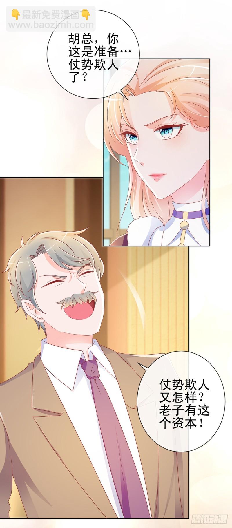 第196话 和狐狸精幽会-第198话