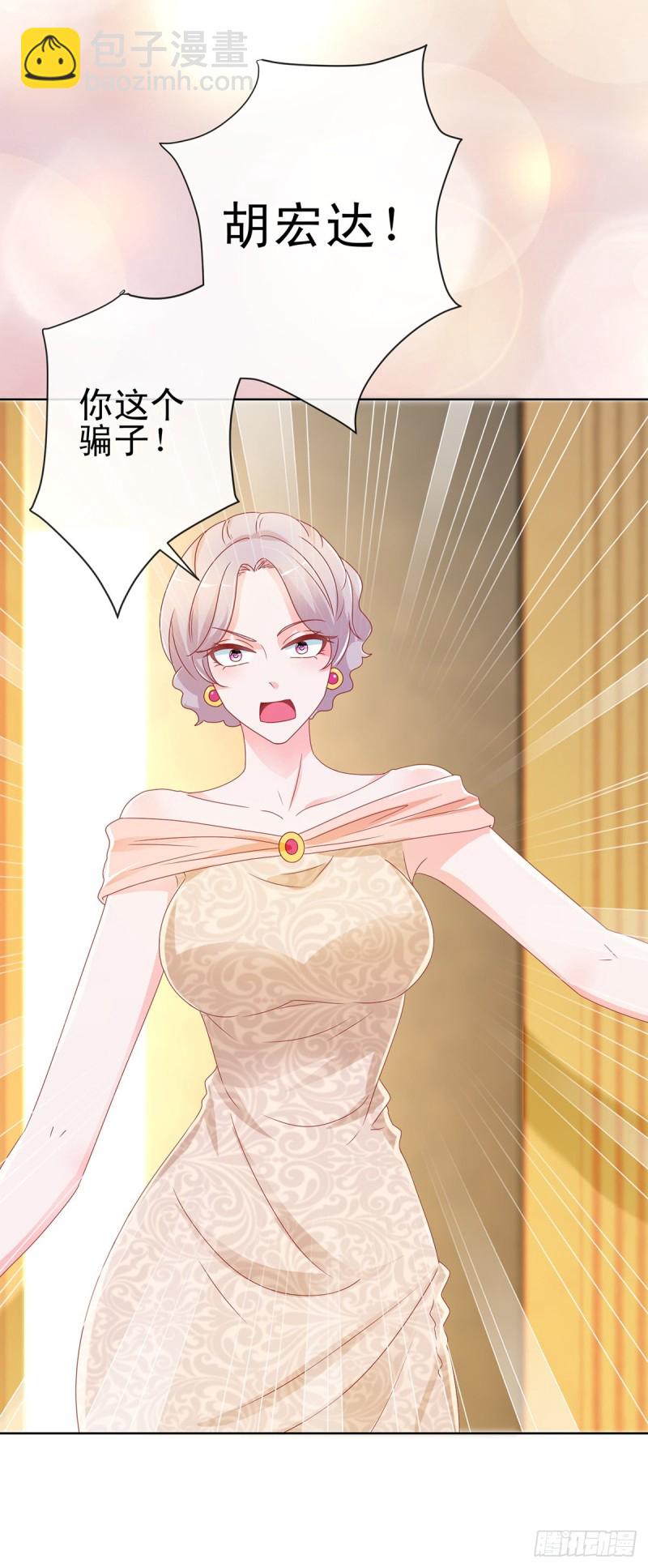 第196话 和狐狸精幽会-第198话