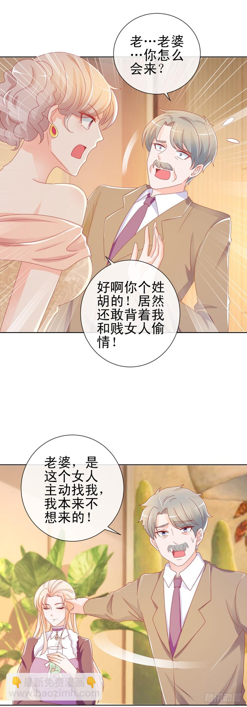 第196话 和狐狸精幽会-第198话