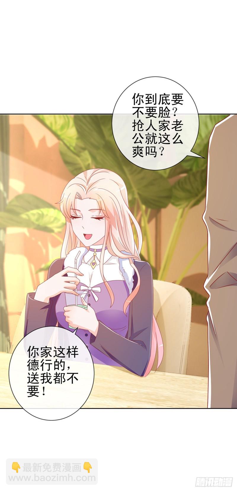 第196话 和狐狸精幽会-第198话