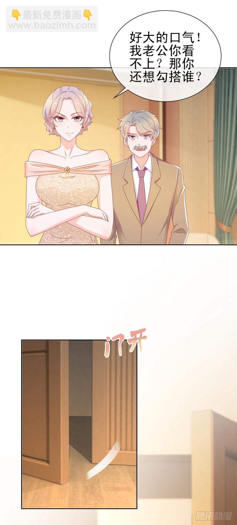 第196话 和狐狸精幽会-第198话