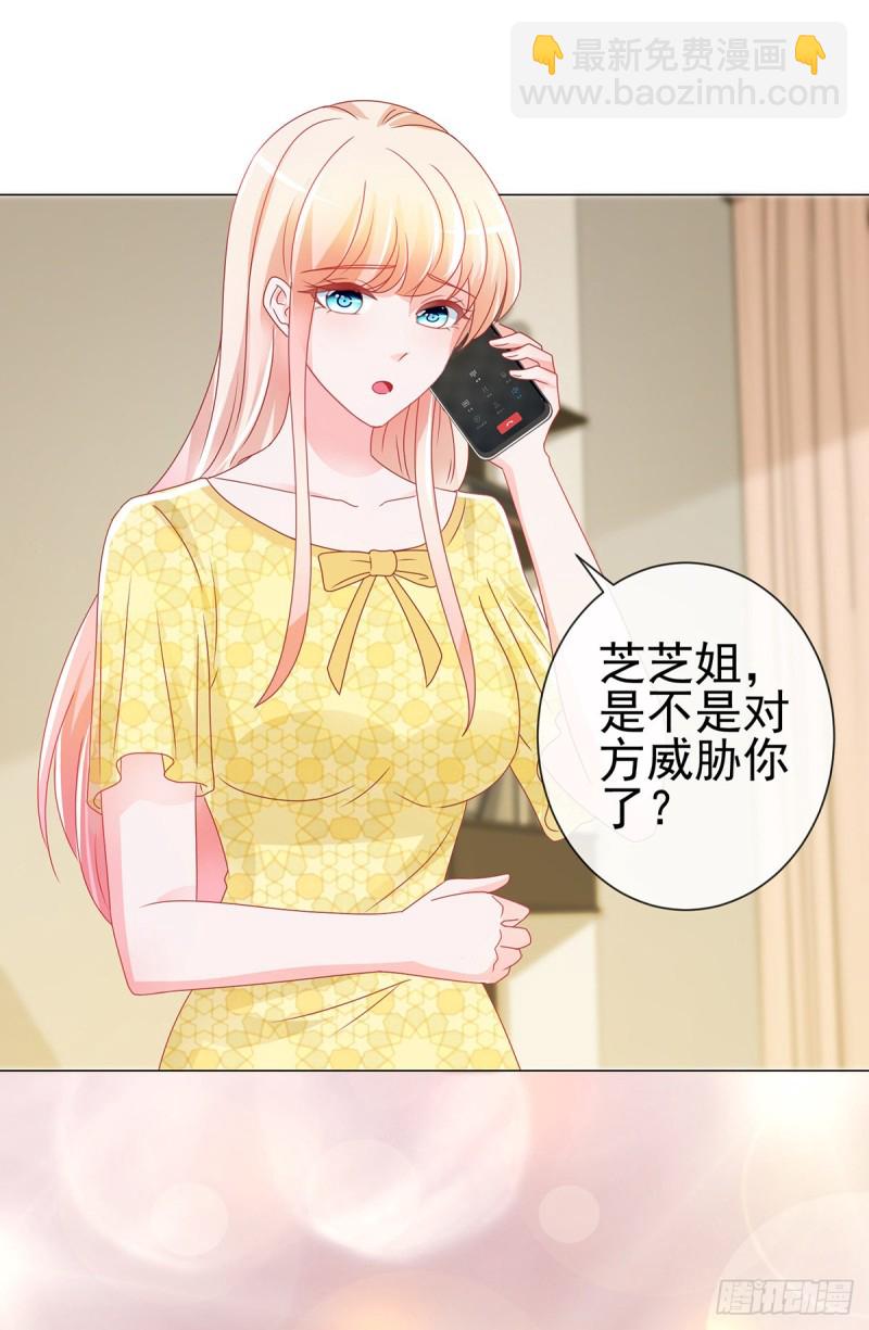 第196话 和狐狸精幽会-第198话