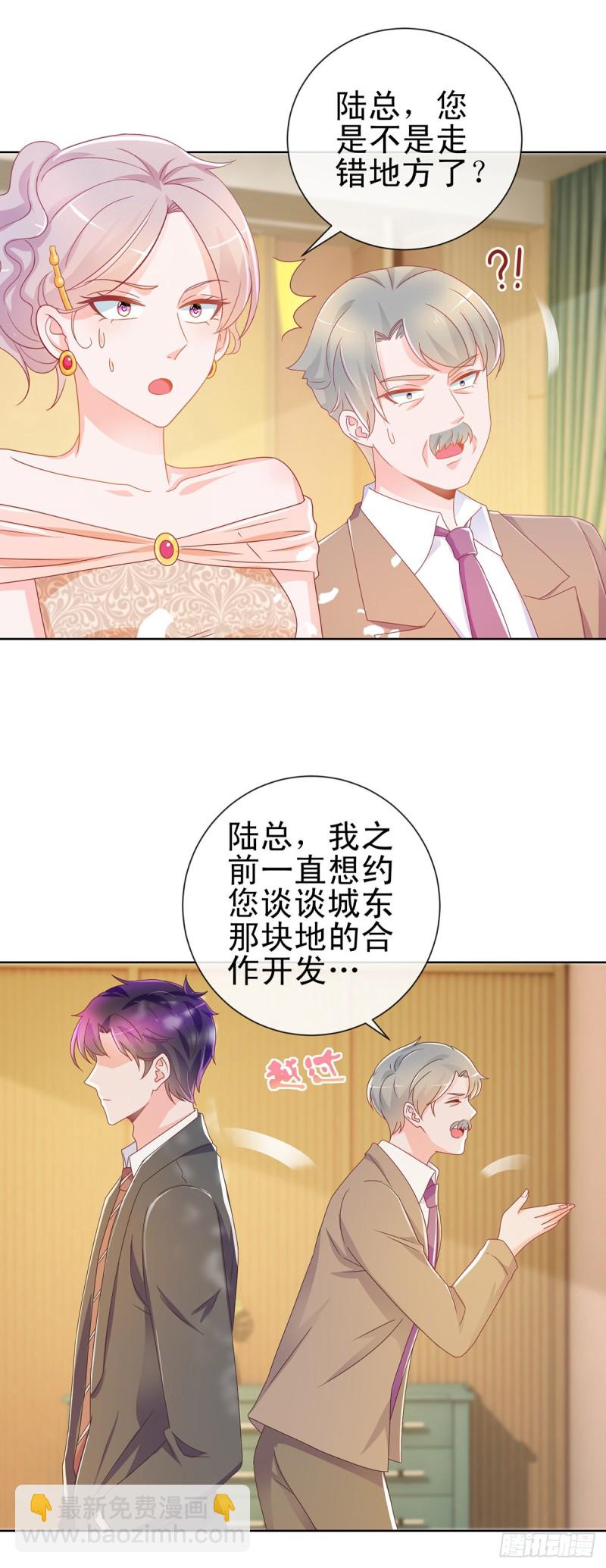 第196话 和狐狸精幽会-第198话