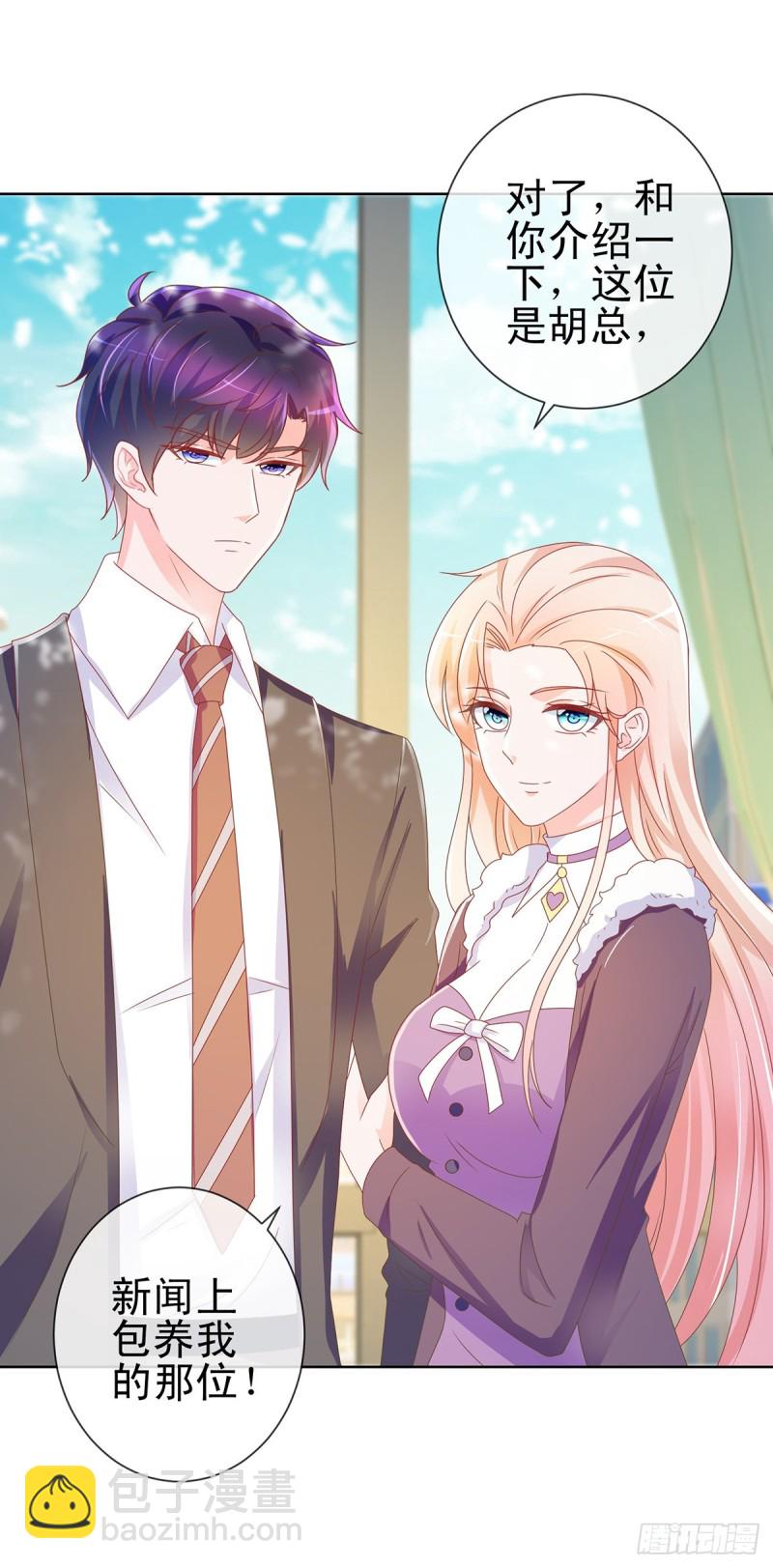 第196话 和狐狸精幽会-第198话