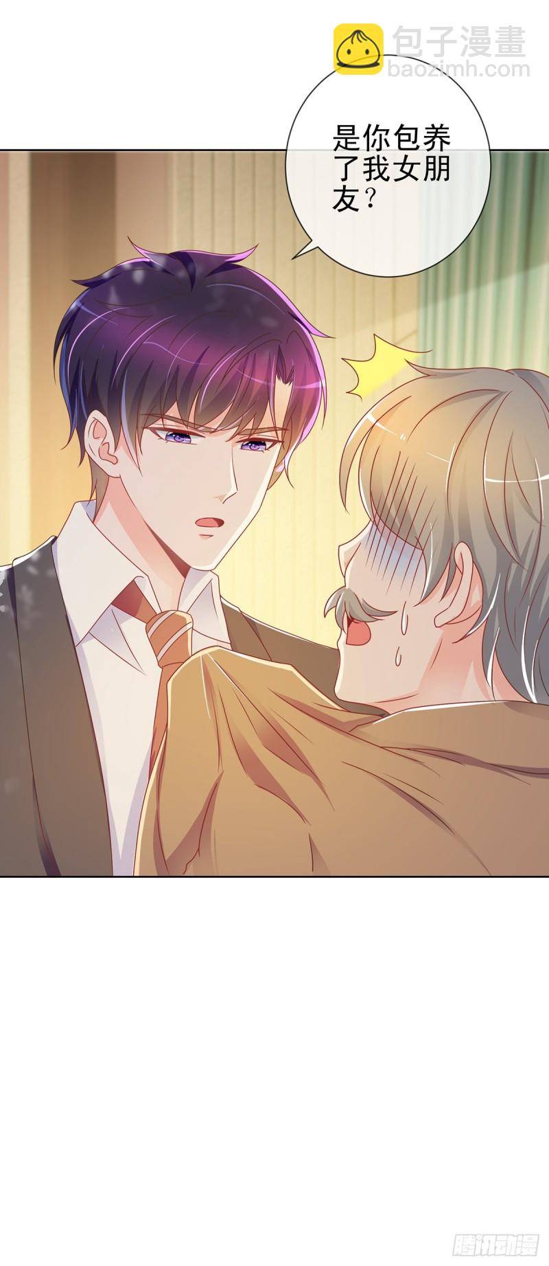 第196话 和狐狸精幽会-第198话