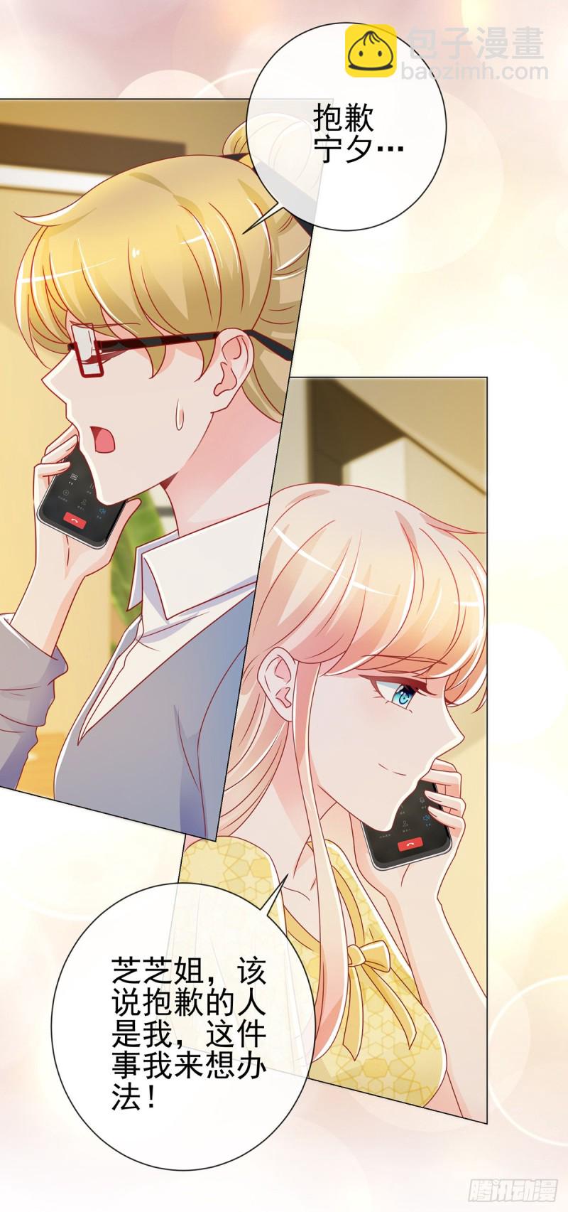 第196话 和狐狸精幽会-第198话