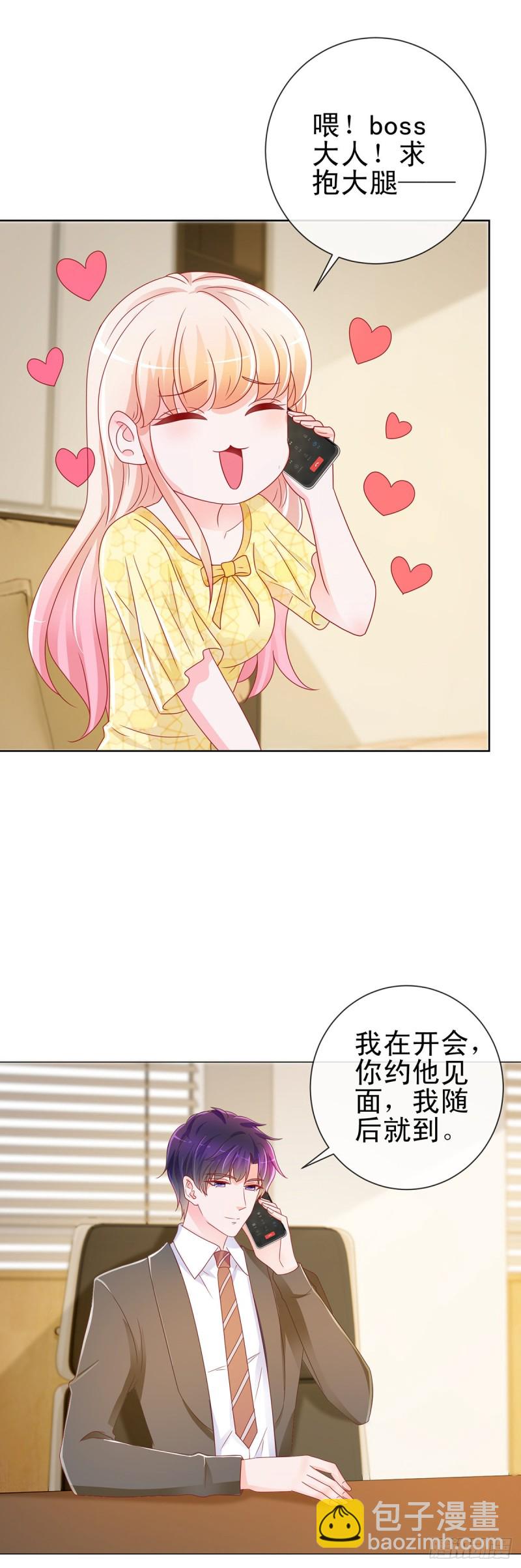 第196话 和狐狸精幽会-第198话