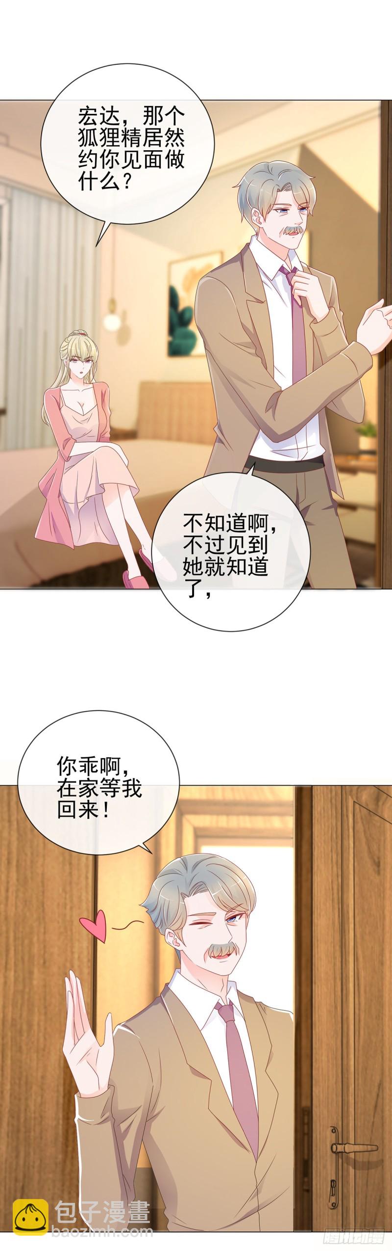 第196话 和狐狸精幽会-第198话