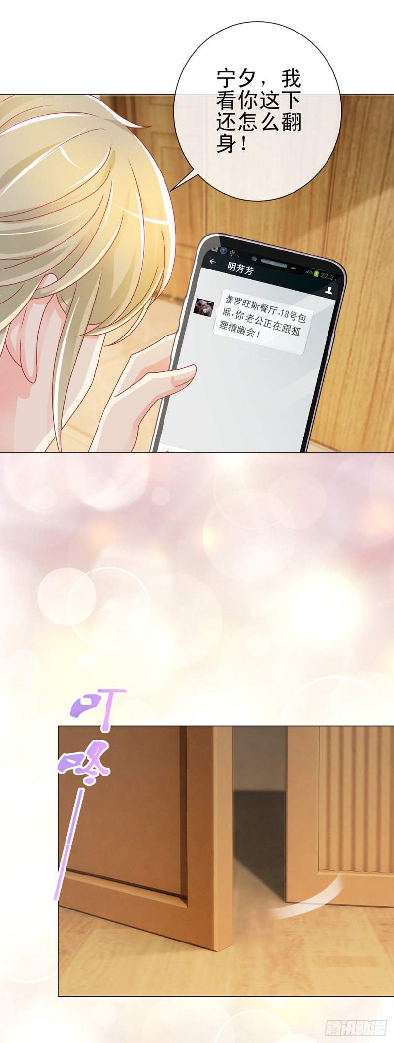 第196话 和狐狸精幽会-第198话