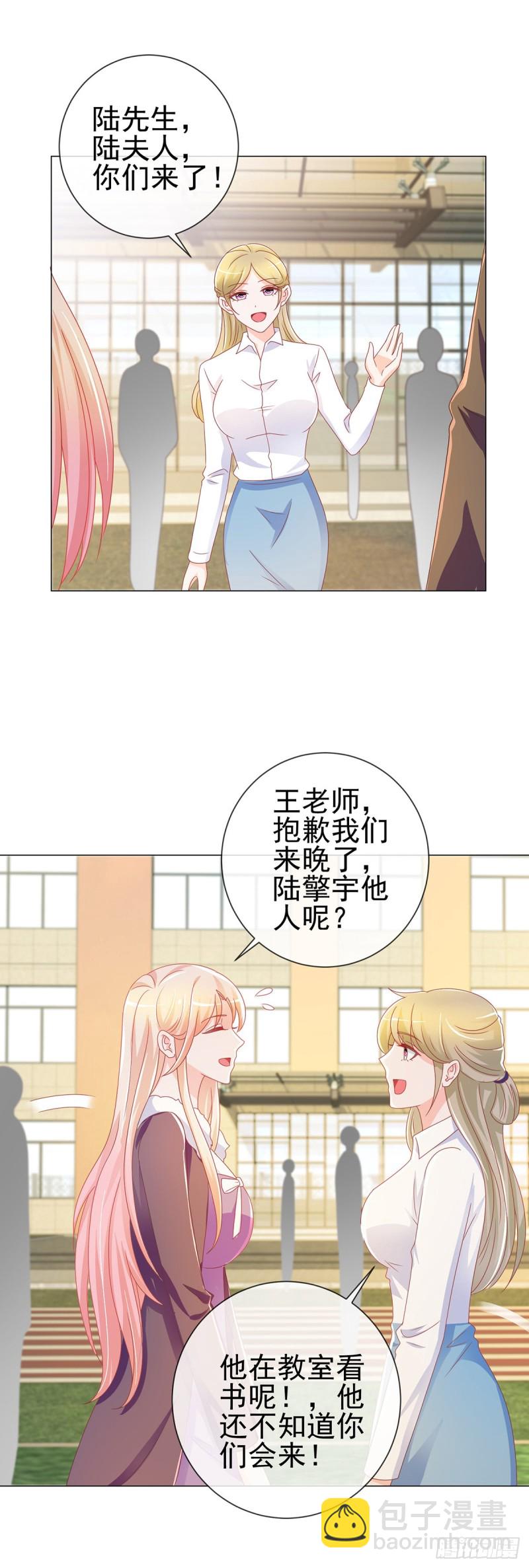 第198话 化装舞会是我的主场-第200话