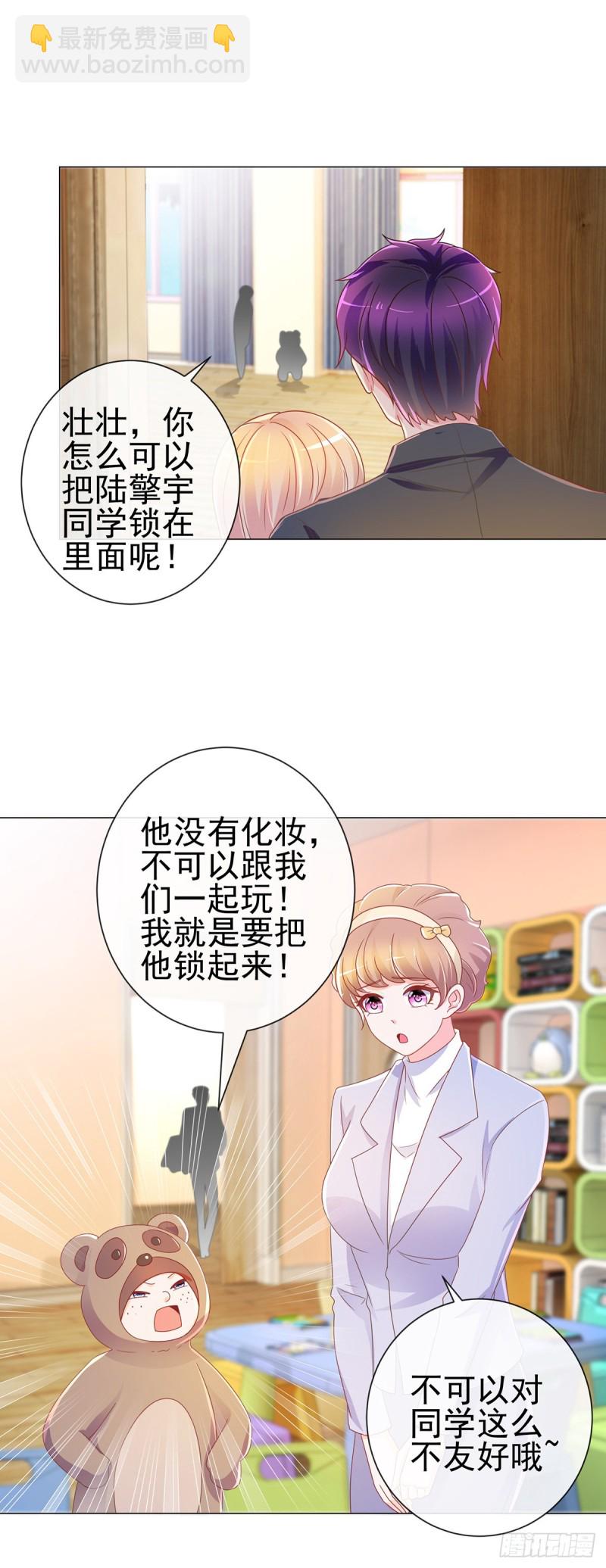 第198话 化装舞会是我的主场-第200话