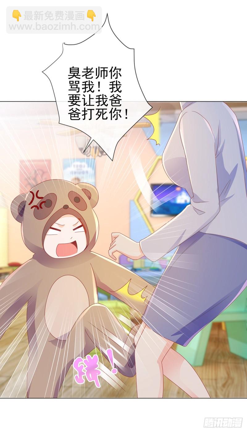 第198话 化装舞会是我的主场-第200话