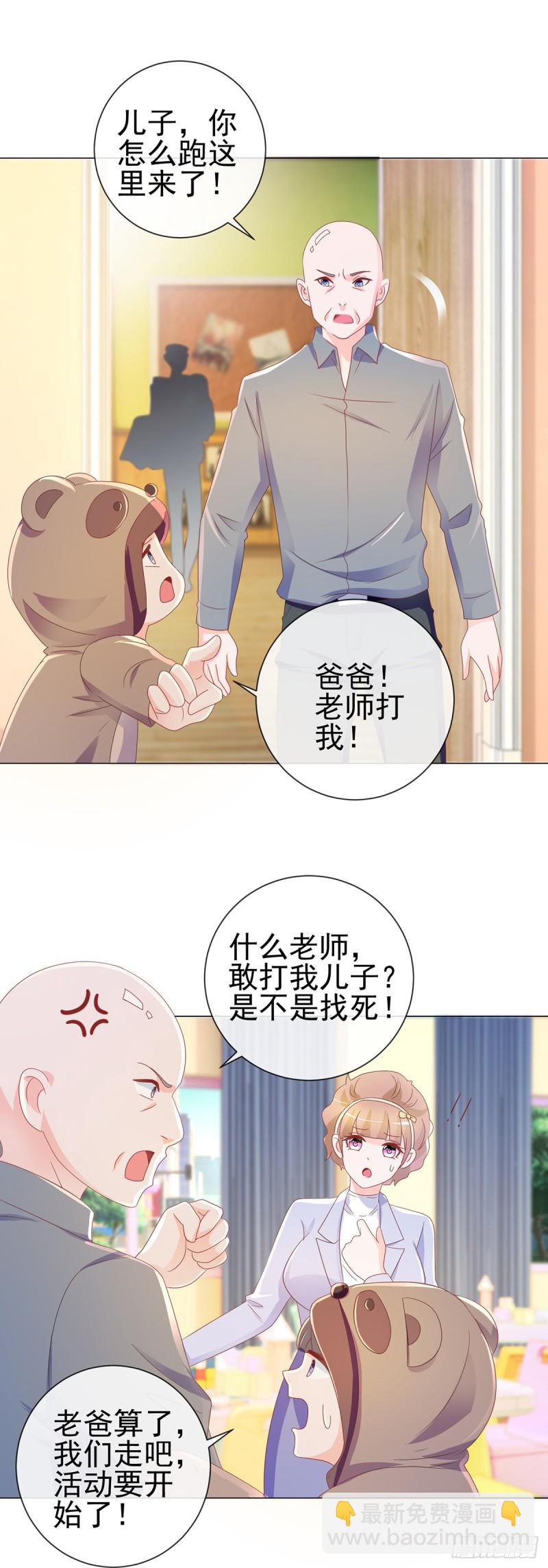 第198话 化装舞会是我的主场-第200话