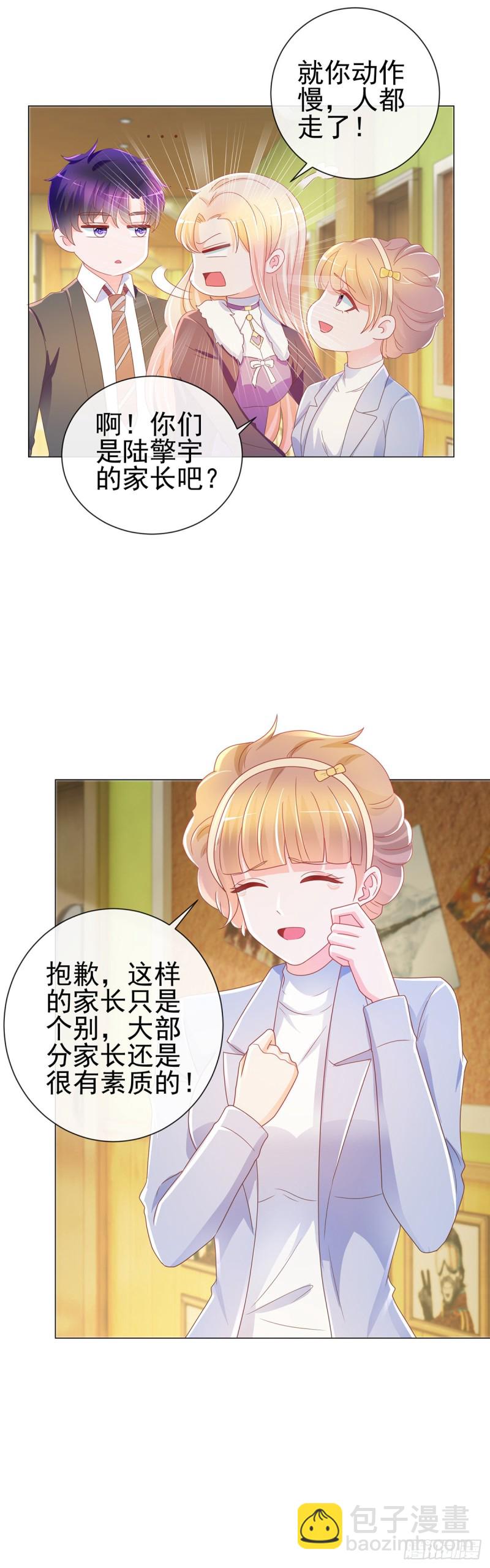 第198话 化装舞会是我的主场-第200话