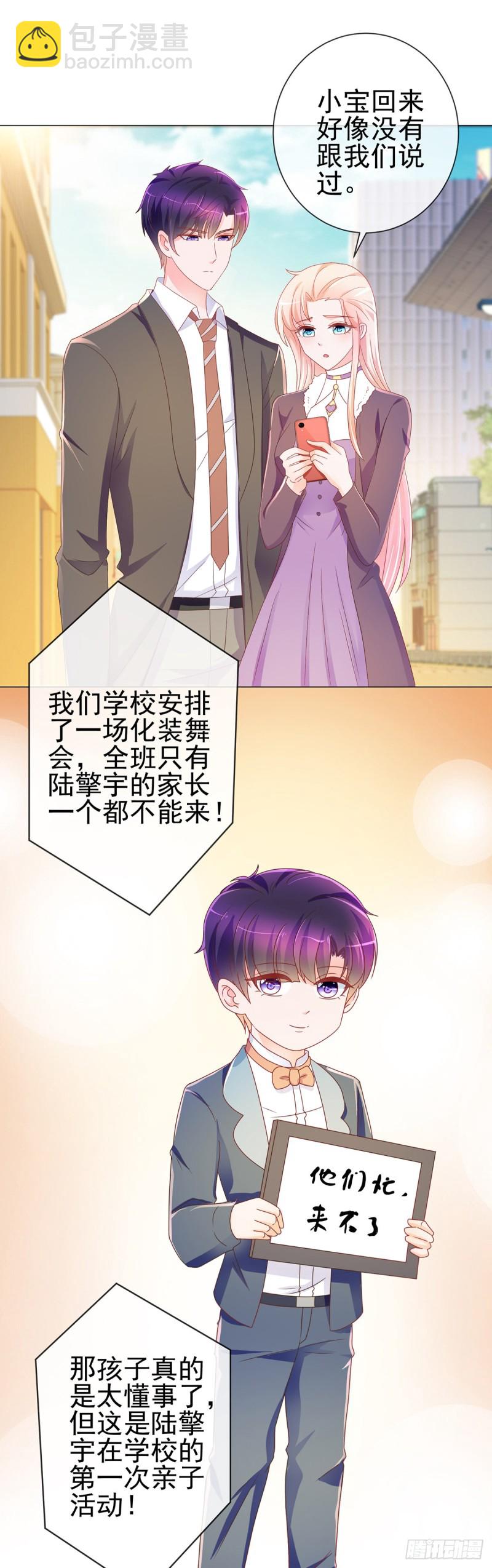 第198话 化装舞会是我的主场-第200话