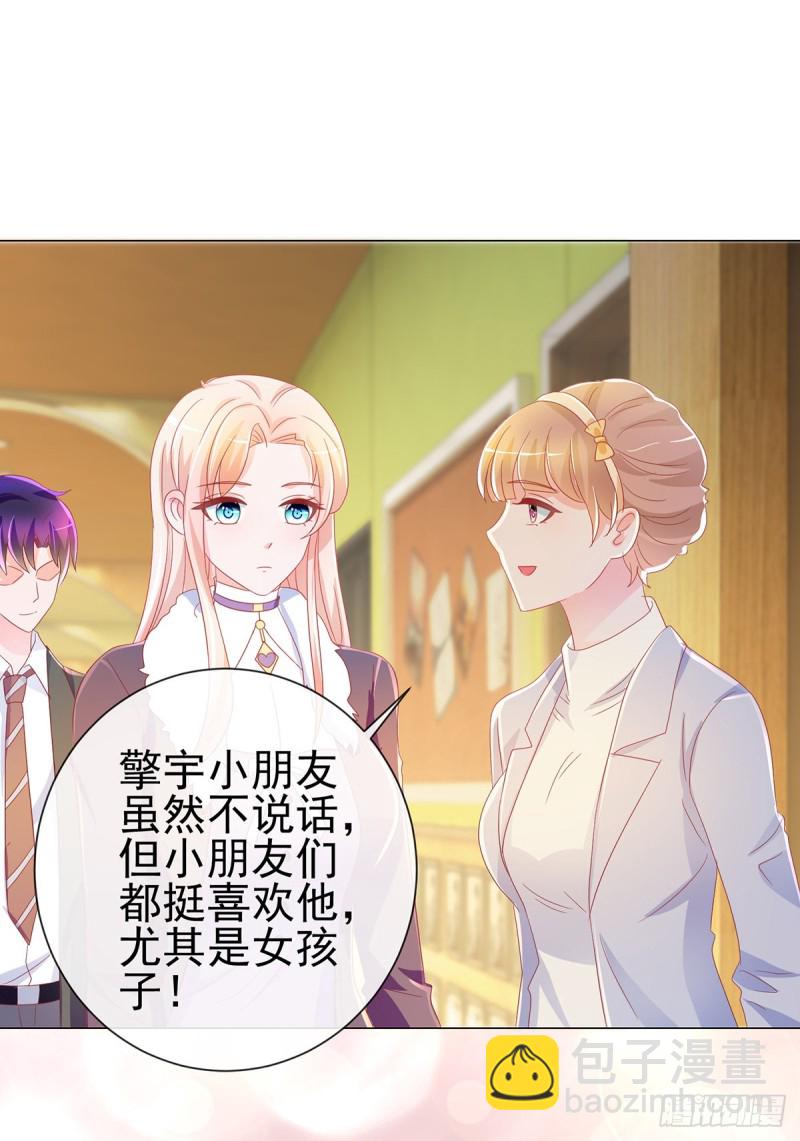 第198话 化装舞会是我的主场-第200话