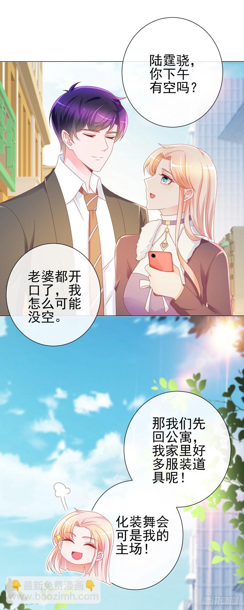 第198话 化装舞会是我的主场-第200话
