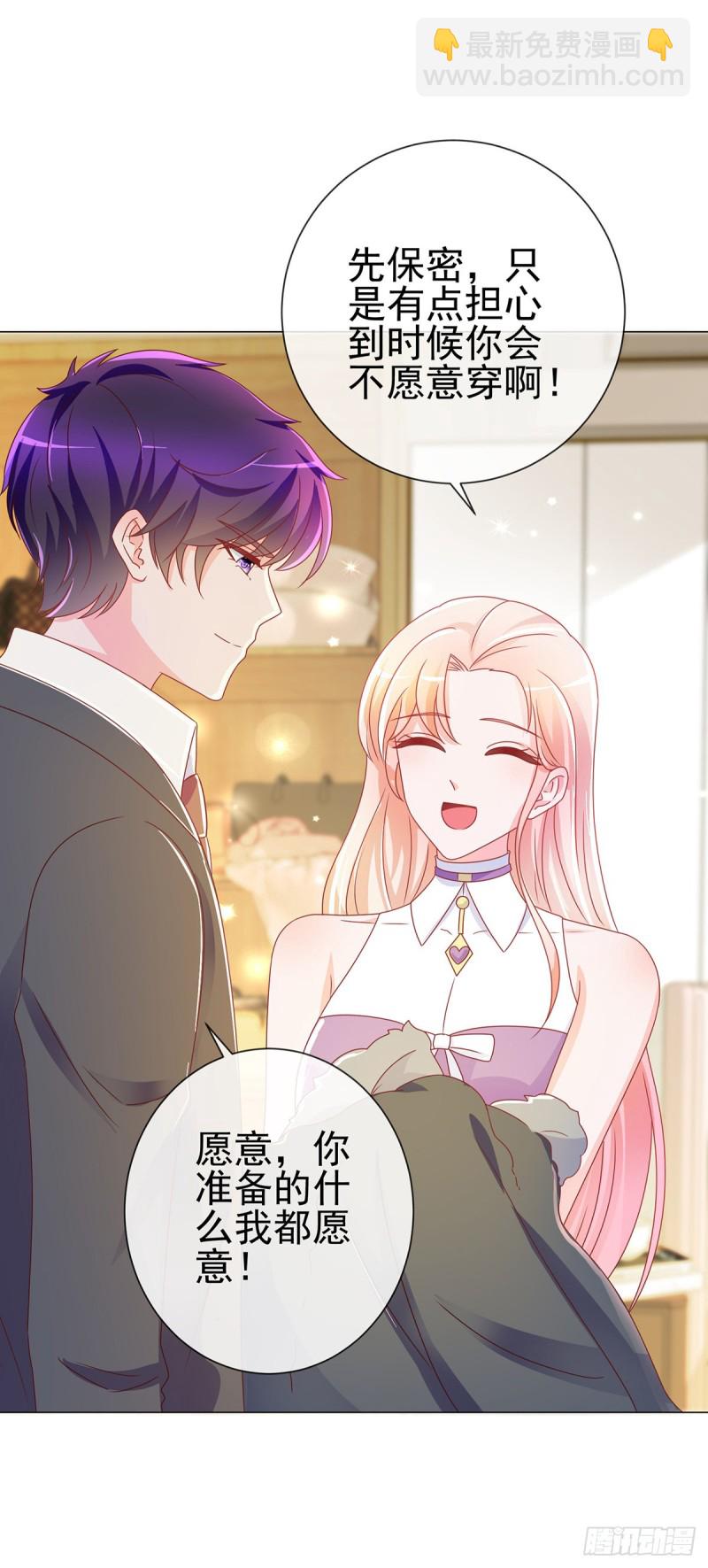第198话 化装舞会是我的主场-第200话